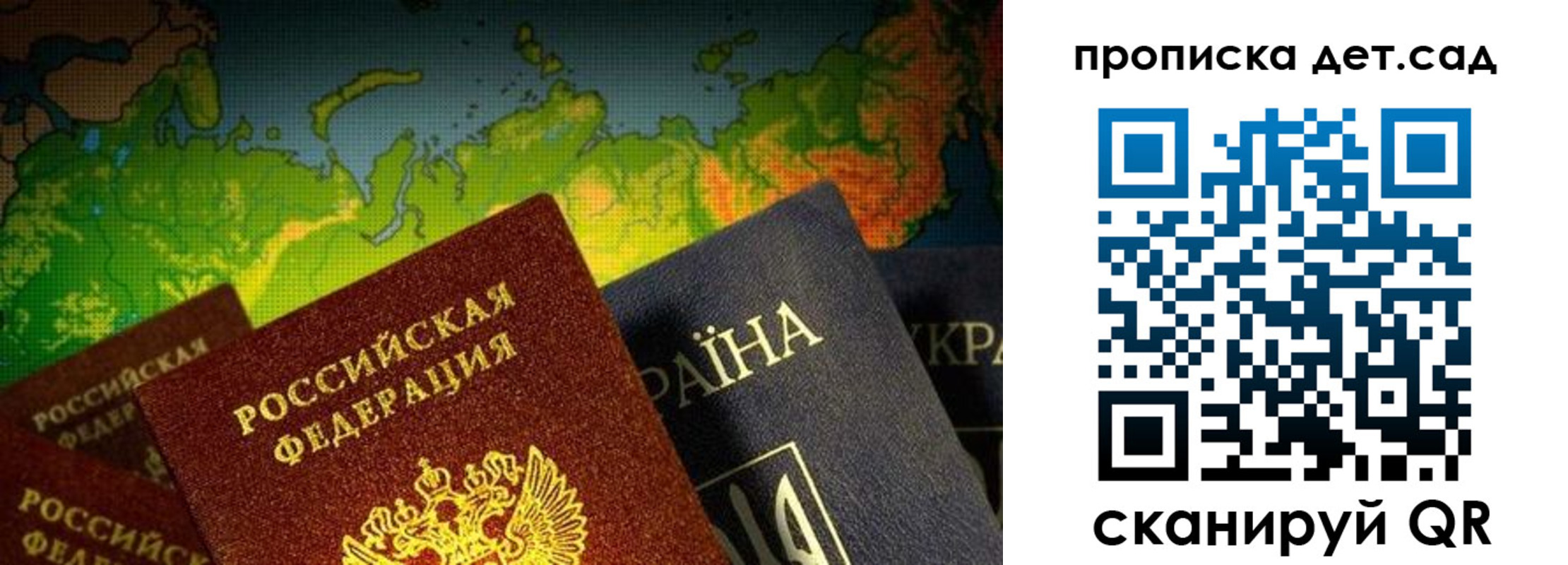 где прописаться в Свободном